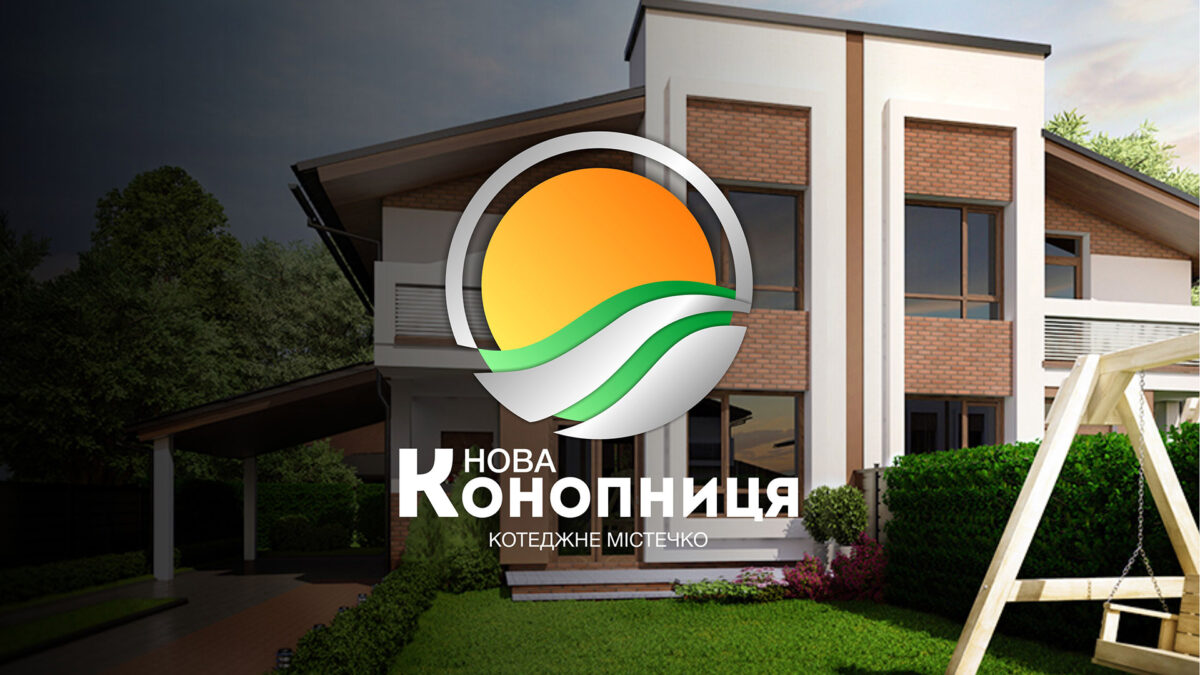 Брендинг котеджного містечка